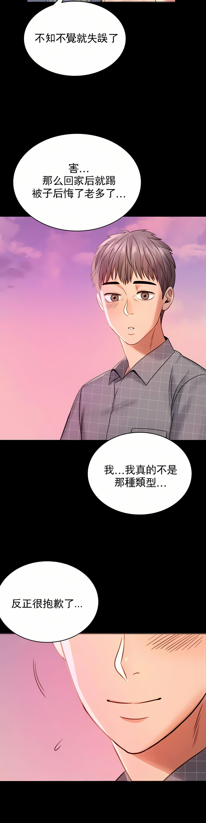 婚外情概率 第2章 第56页