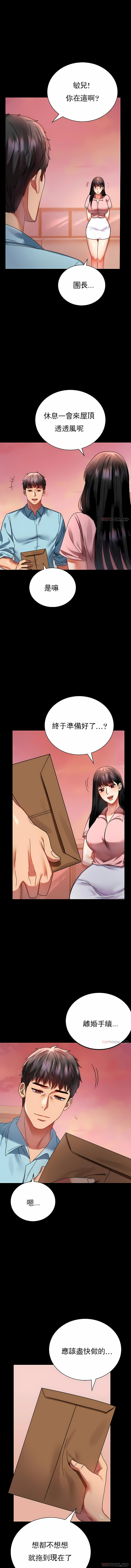 婚外情概率 第30章 第7页
