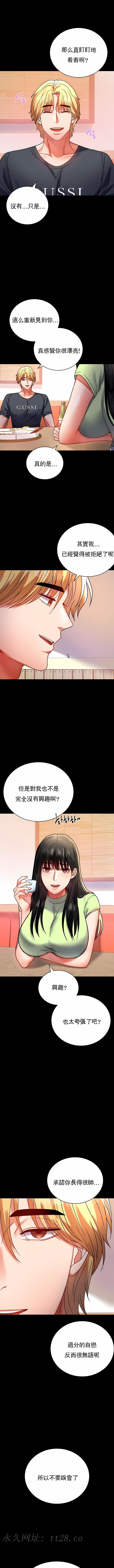 婚外情概率 第31章 第13页