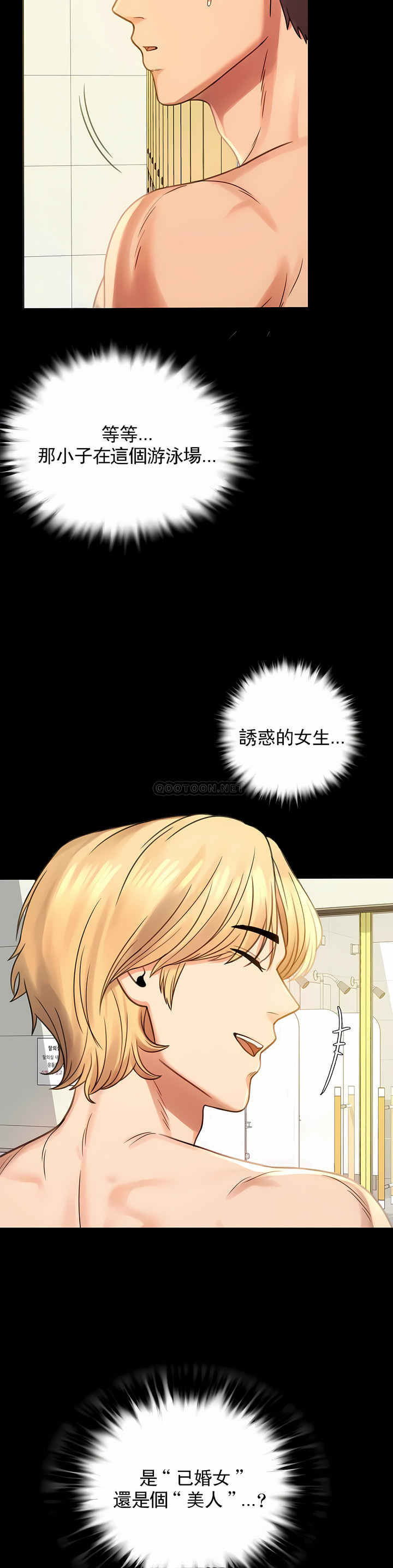 婚外情概率 第3章 第6页