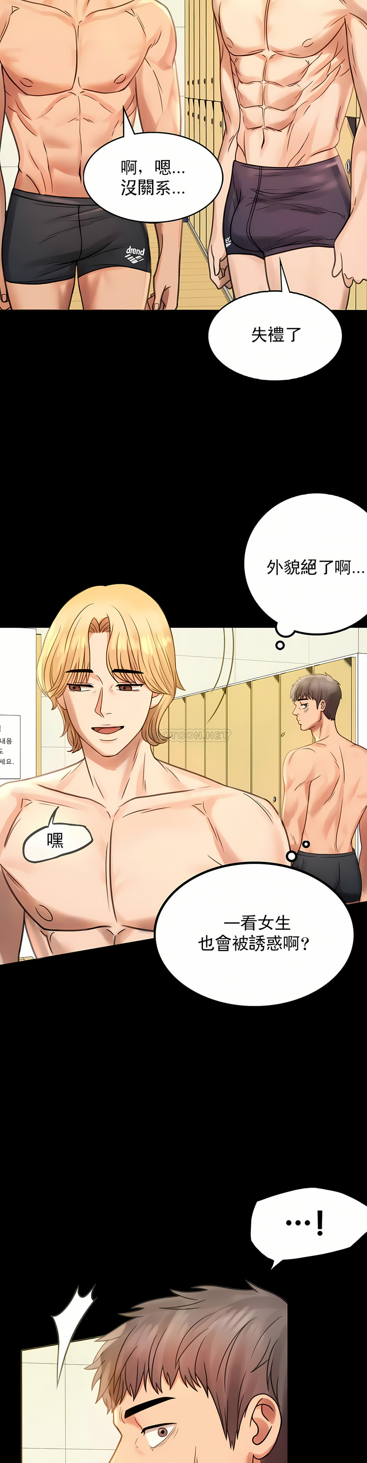 婚外情概率 第3章 第5页