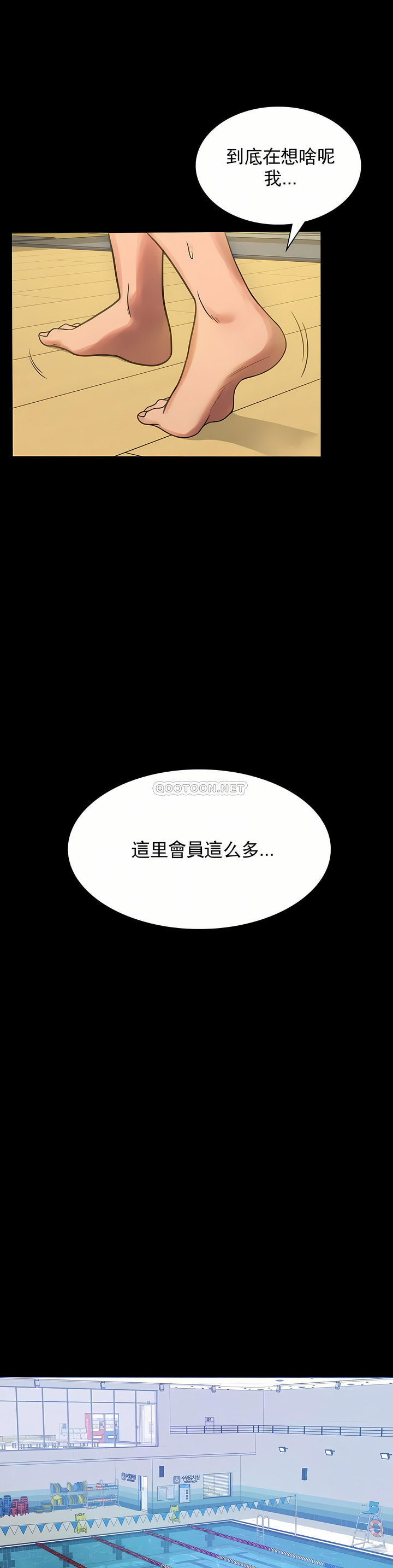 婚外情概率 第3章 第8页