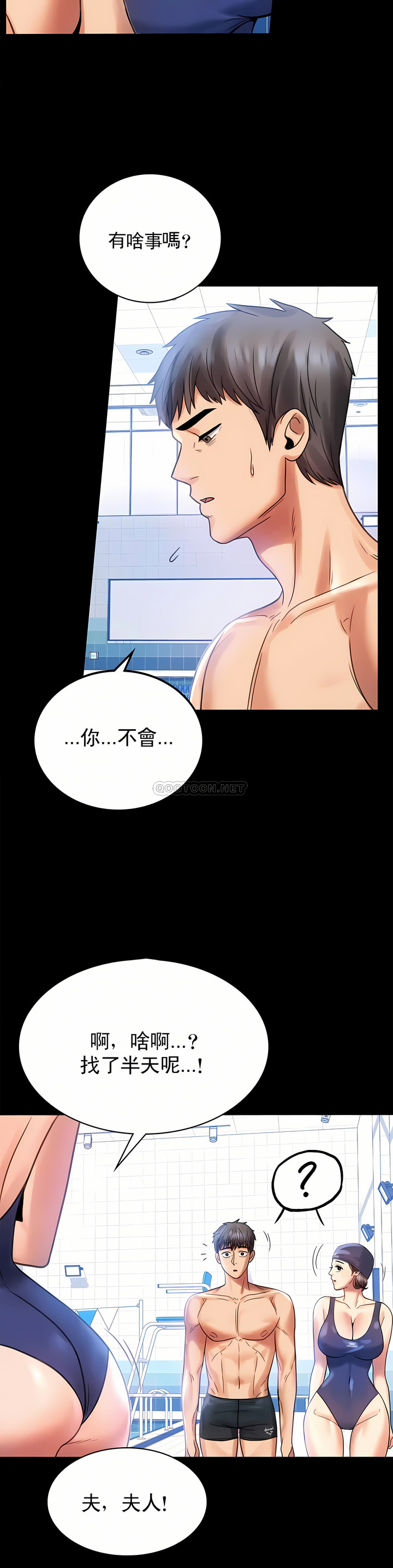 婚外情概率 第3章 第17页