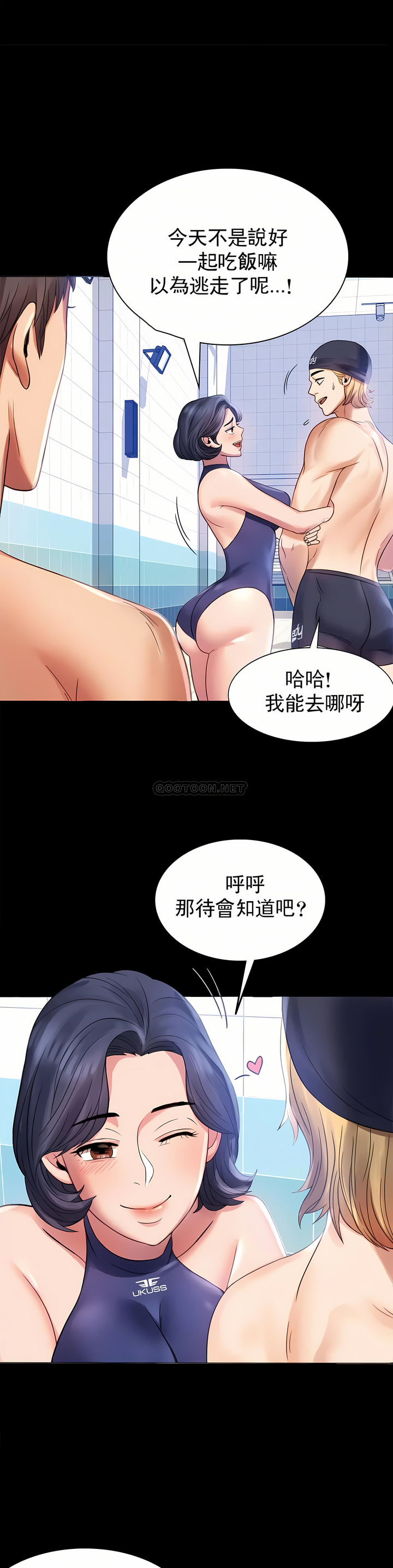 婚外情概率 第3章 第18页