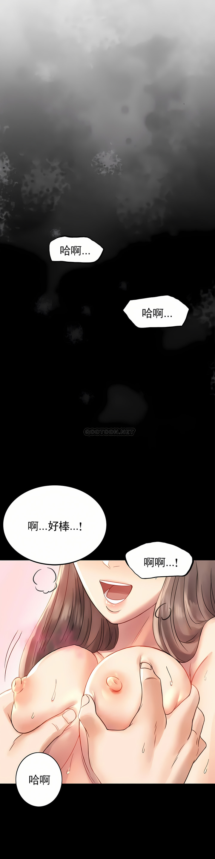 婚外情概率 第3章 第22页