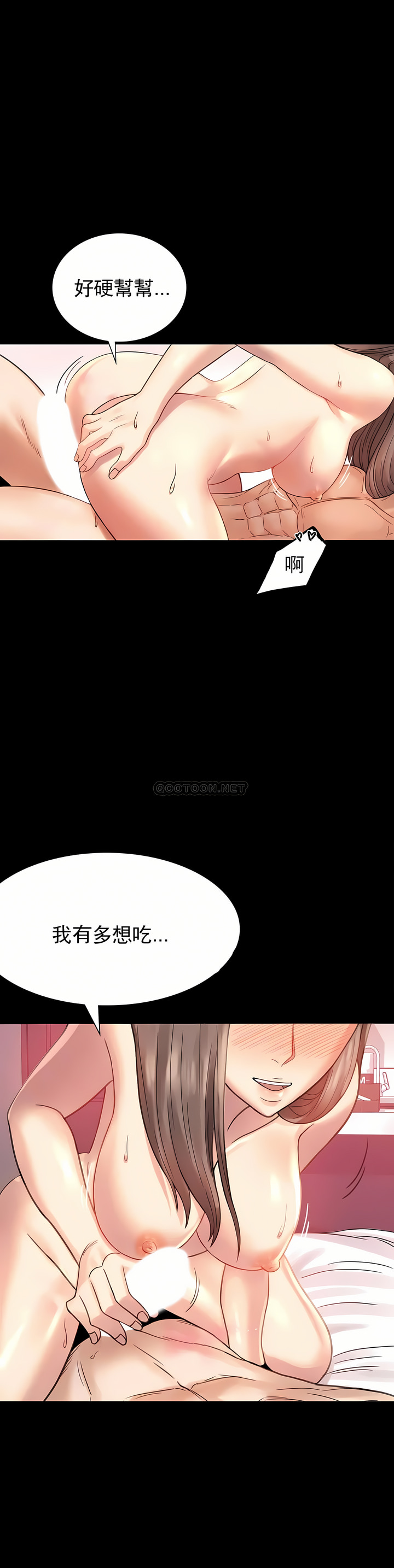 婚外情概率 第3章 第23页