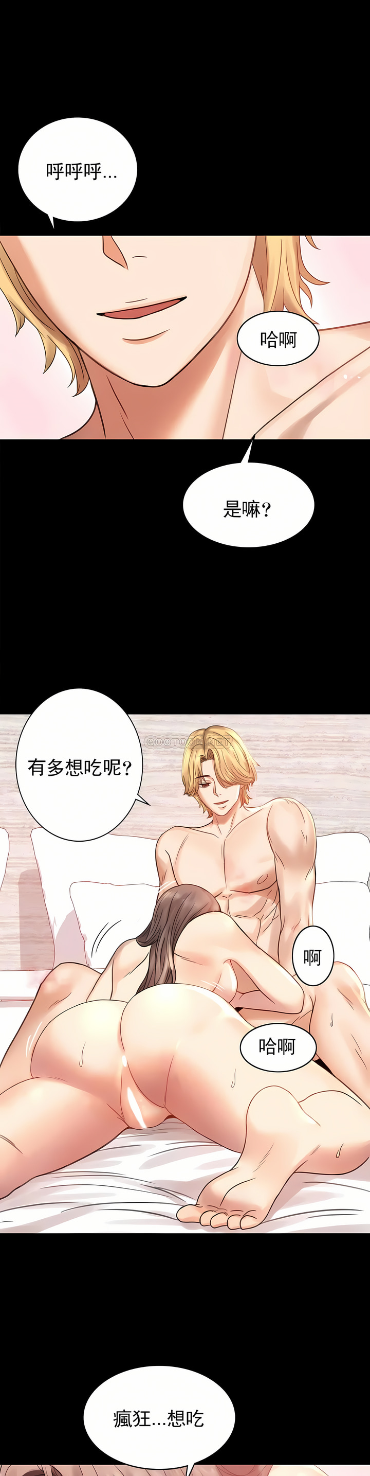 婚外情概率 第3章 第24页