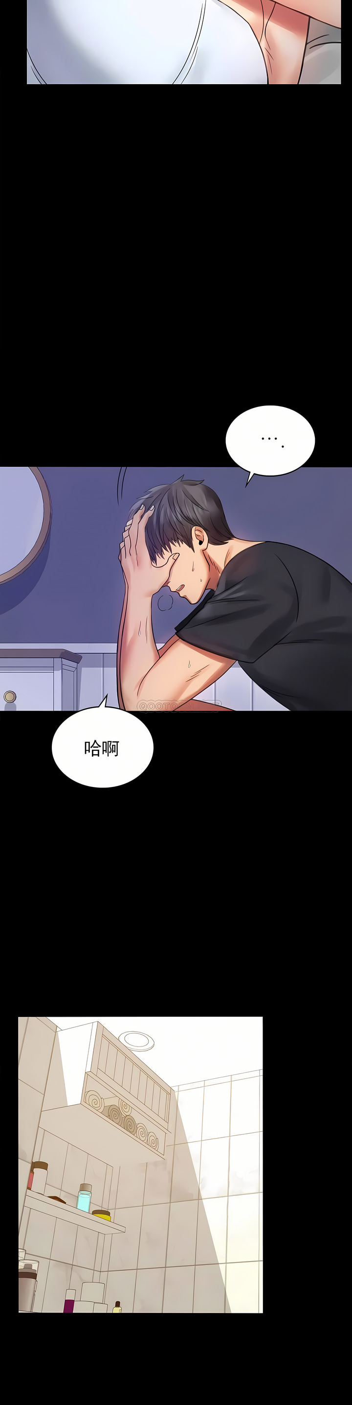 婚外情概率 第3章 第32页