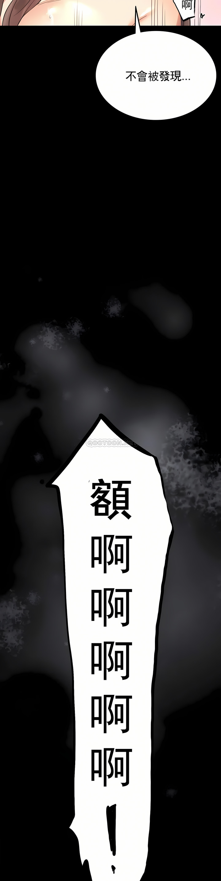 婚外情概率 第3章 第29页