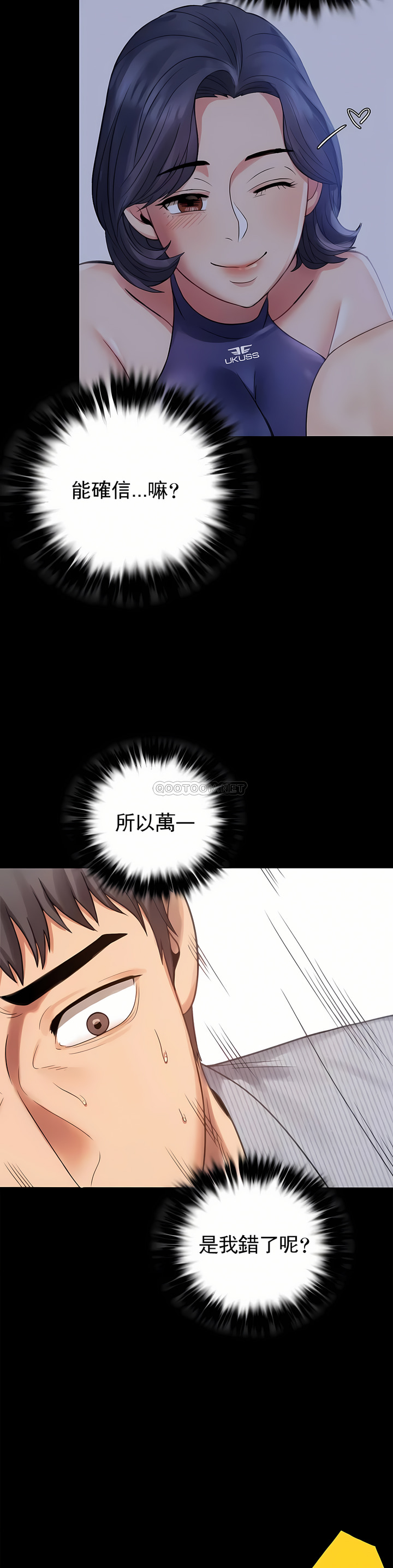 婚外情概率 第3章 第38页