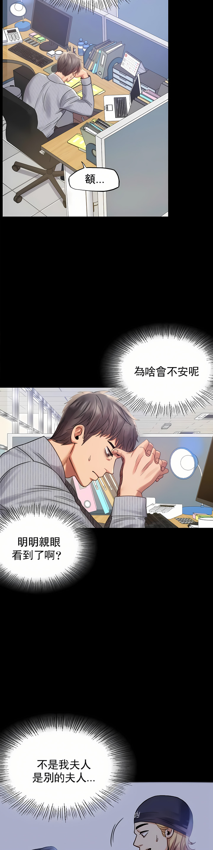 婚外情概率 第3章 第36页