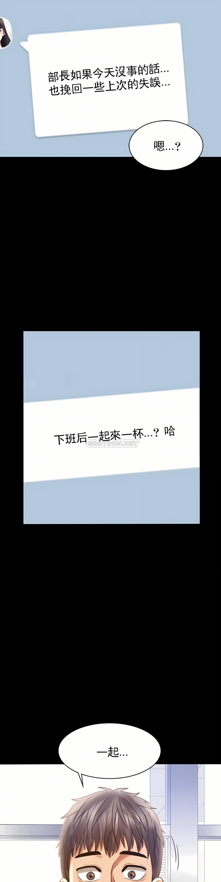 婚外情概率 第3章 第40页
