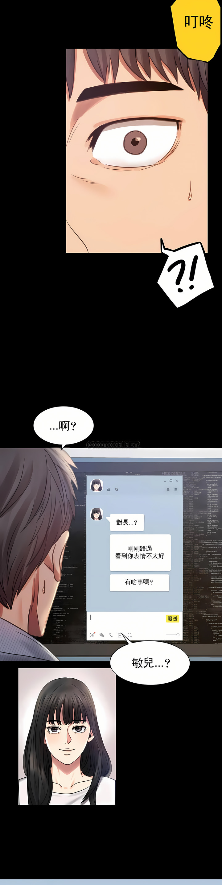 婚外情概率 第3章 第39页