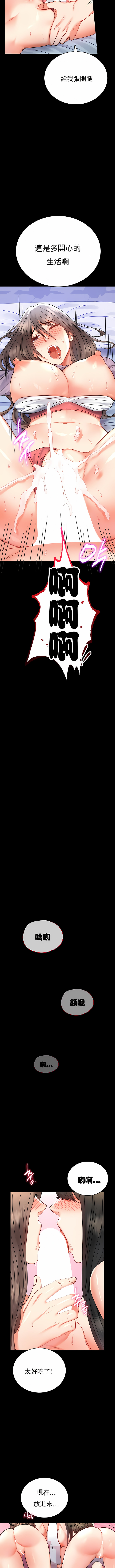 婚外情概率 第36章 第5页