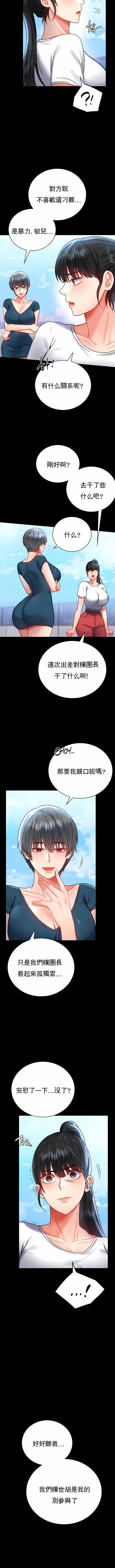 婚外情概率 第37章 第10页