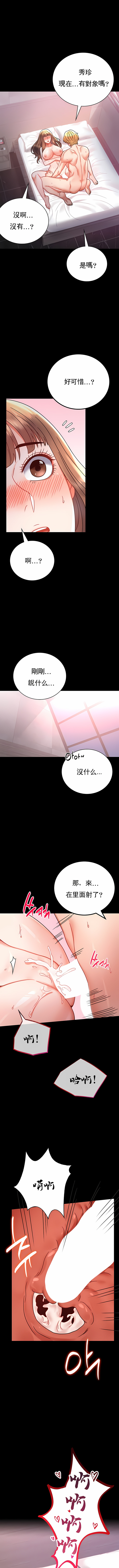 婚外情概率 第38章 第5页