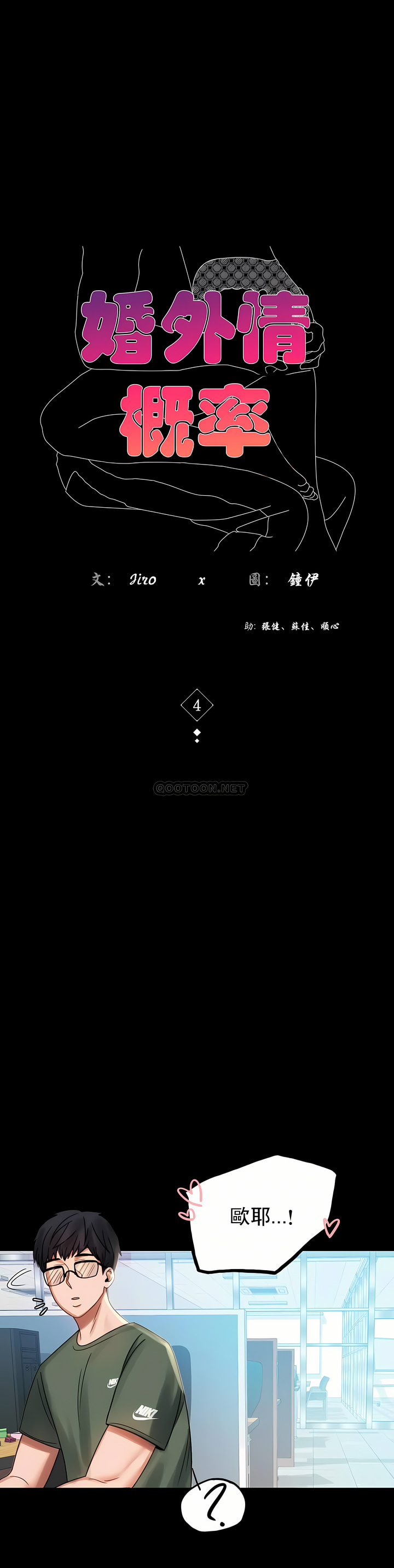 婚外情概率 第4章 第3页