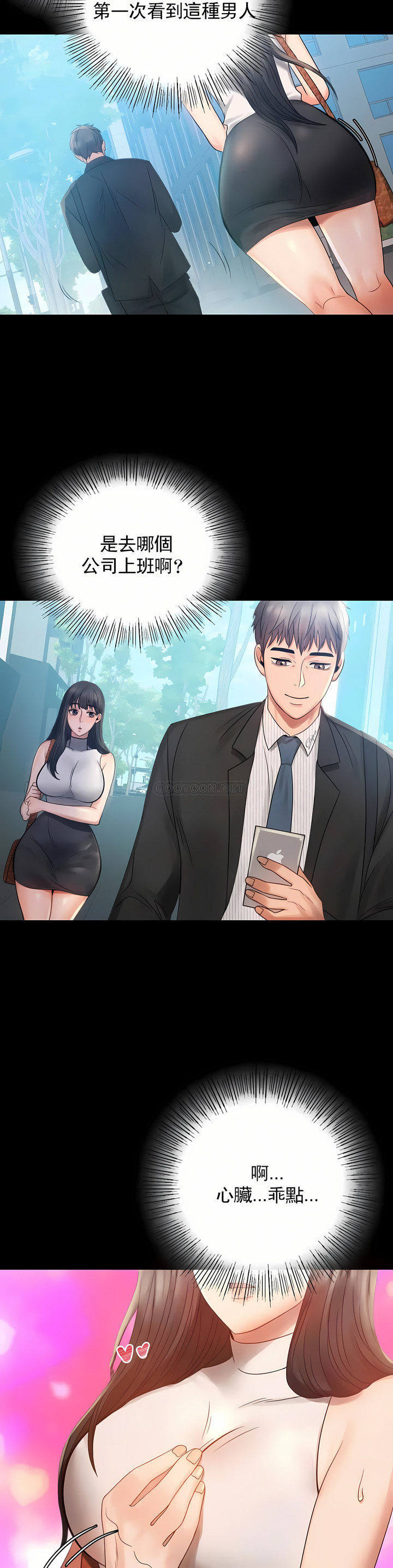 婚外情概率 第4章 第9页