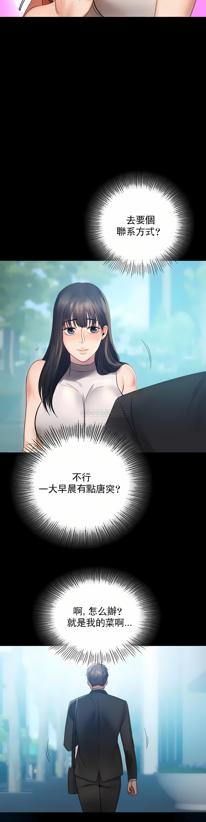 婚外情概率 第4章 第10页
