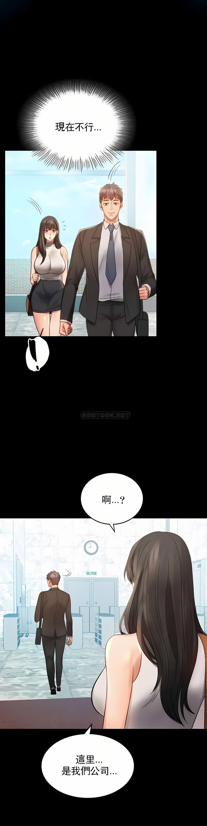婚外情概率 第4章 第11页