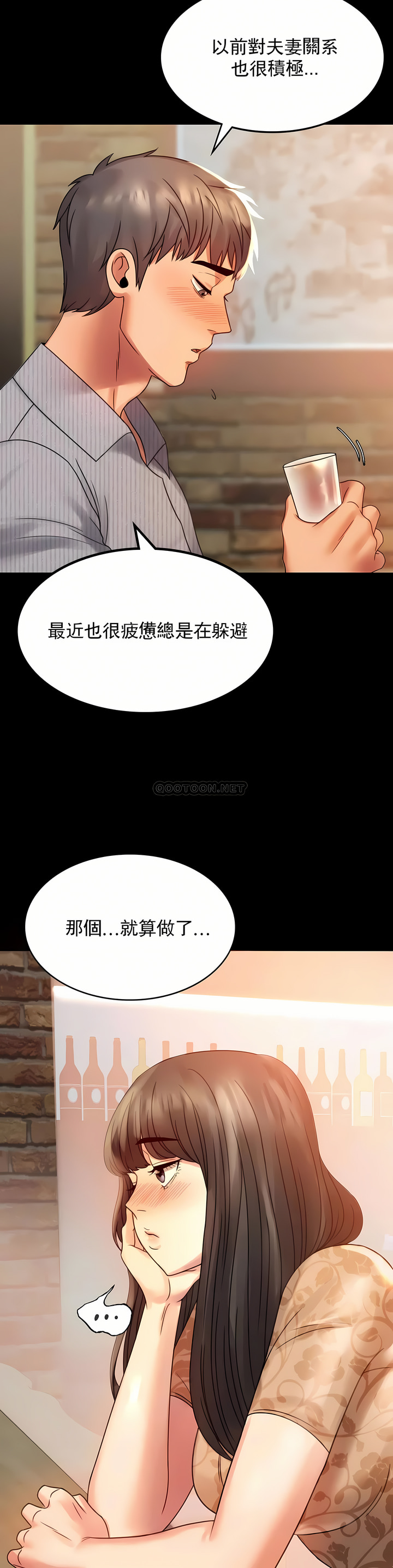 婚外情概率 第4章 第23页