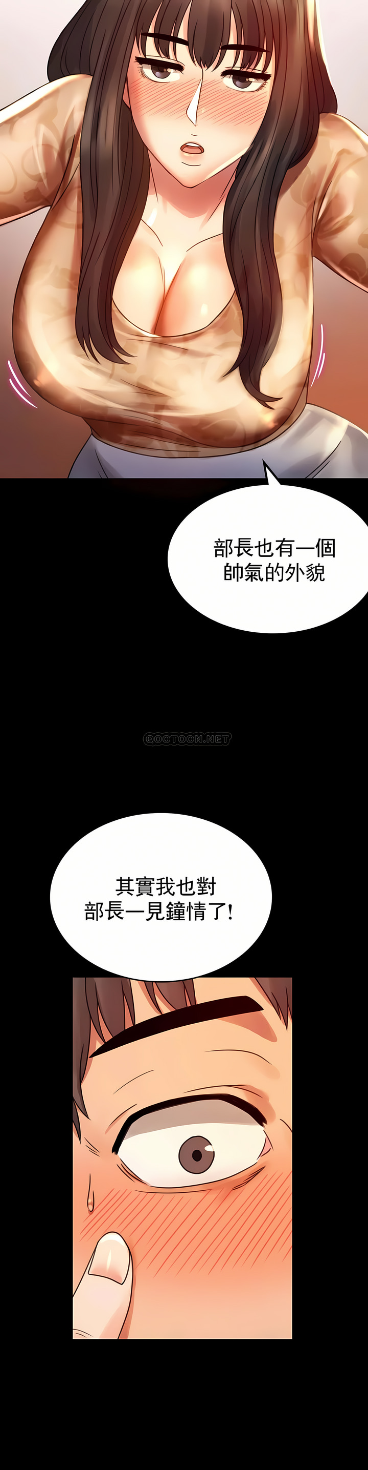 婚外情概率 第4章 第28页