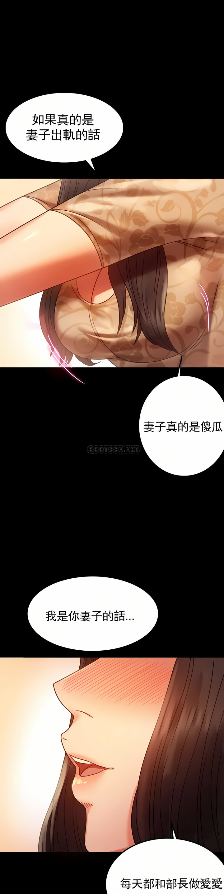 婚外情概率 第4章 第29页