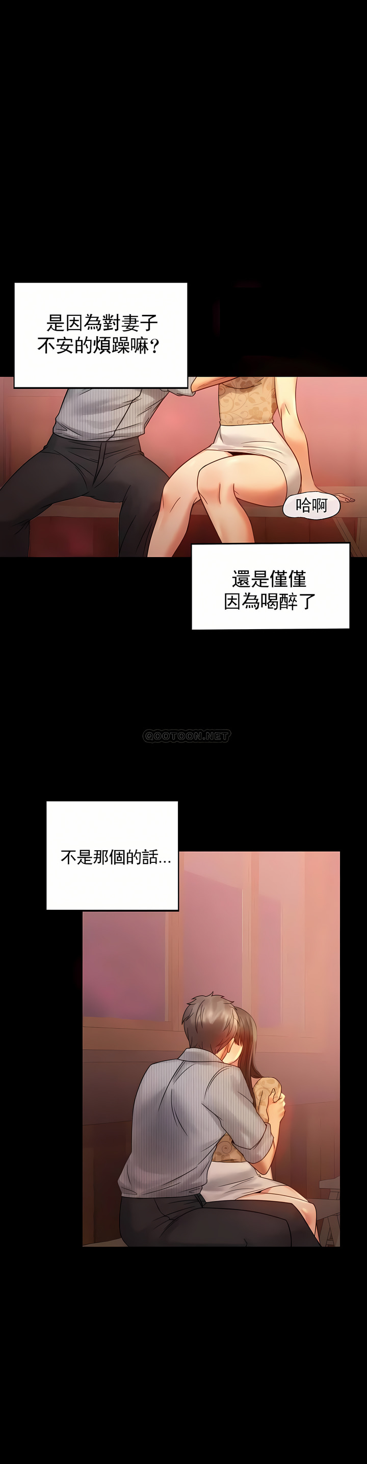 婚外情概率 第4章 第31页