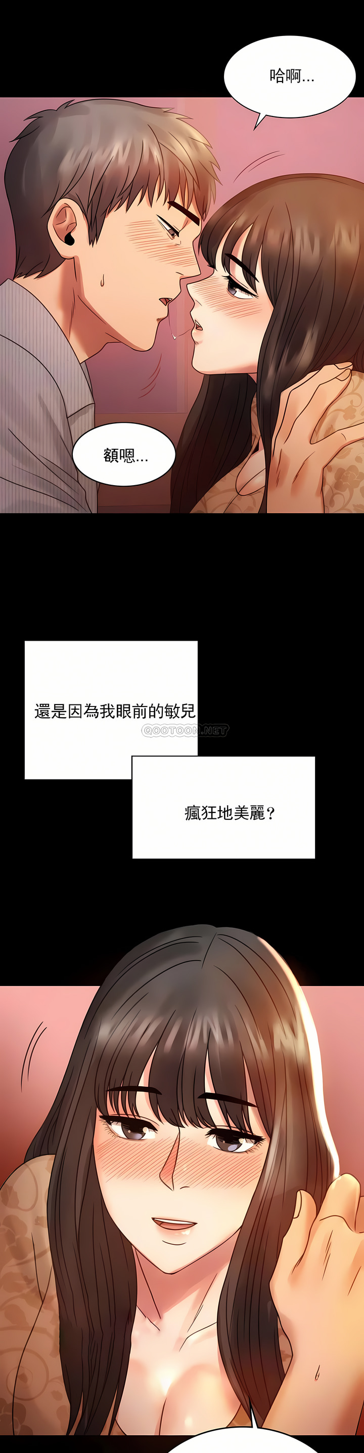 婚外情概率 第4章 第32页