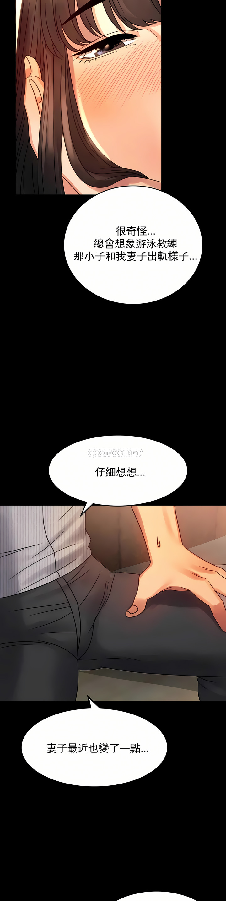 婚外情概率 第4章 第22页