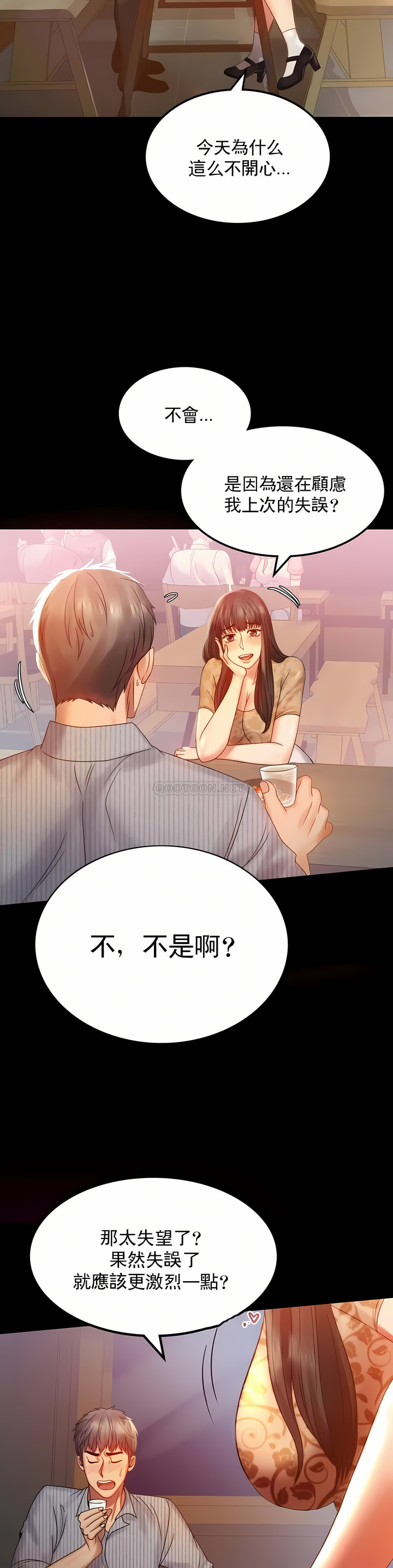 婚外情概率 第4章 第15页