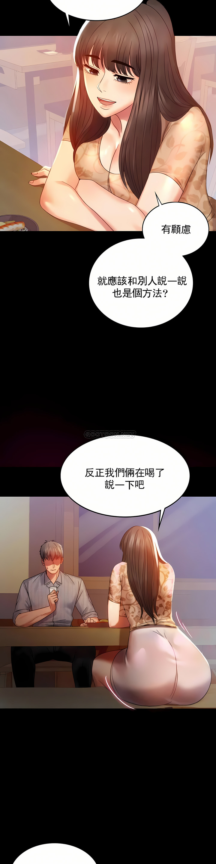 婚外情概率 第4章 第17页