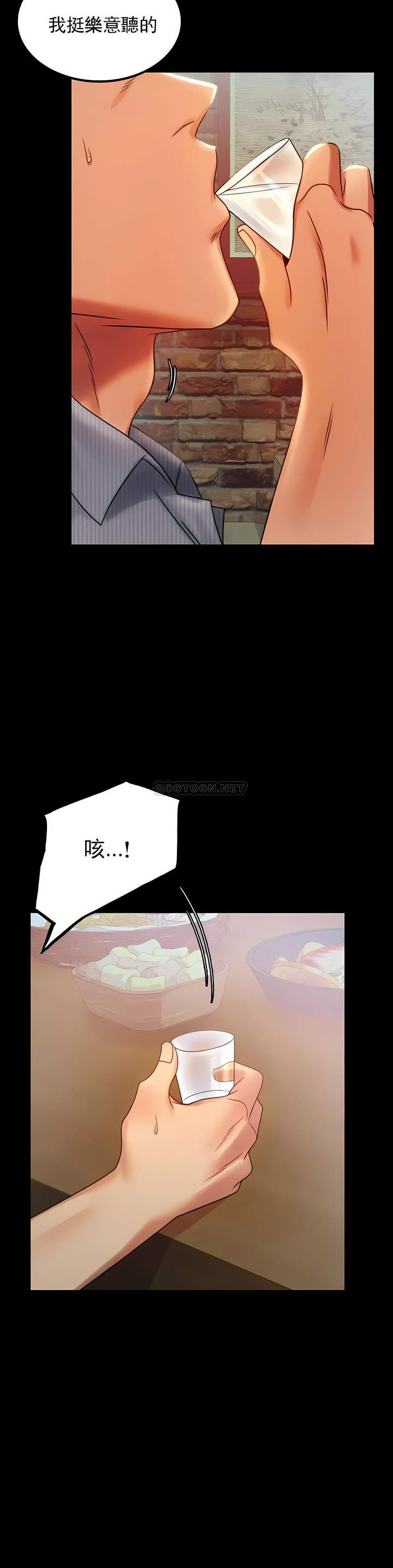 婚外情概率 第4章 第18页