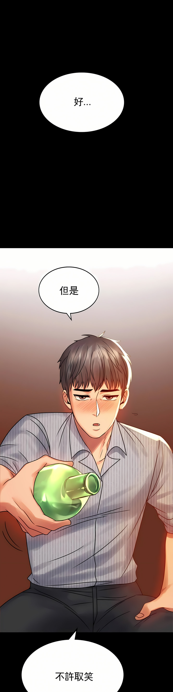 婚外情概率 第4章 第19页