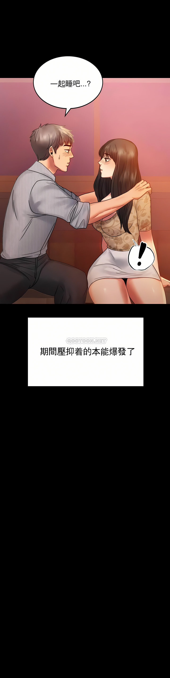 婚外情概率 第4章 第34页