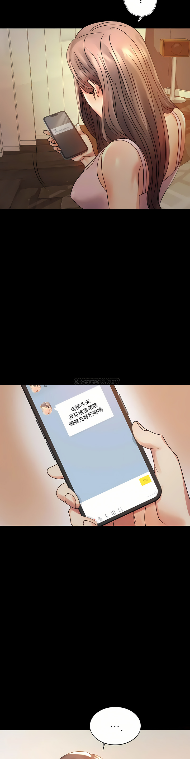婚外情概率 第4章 第36页