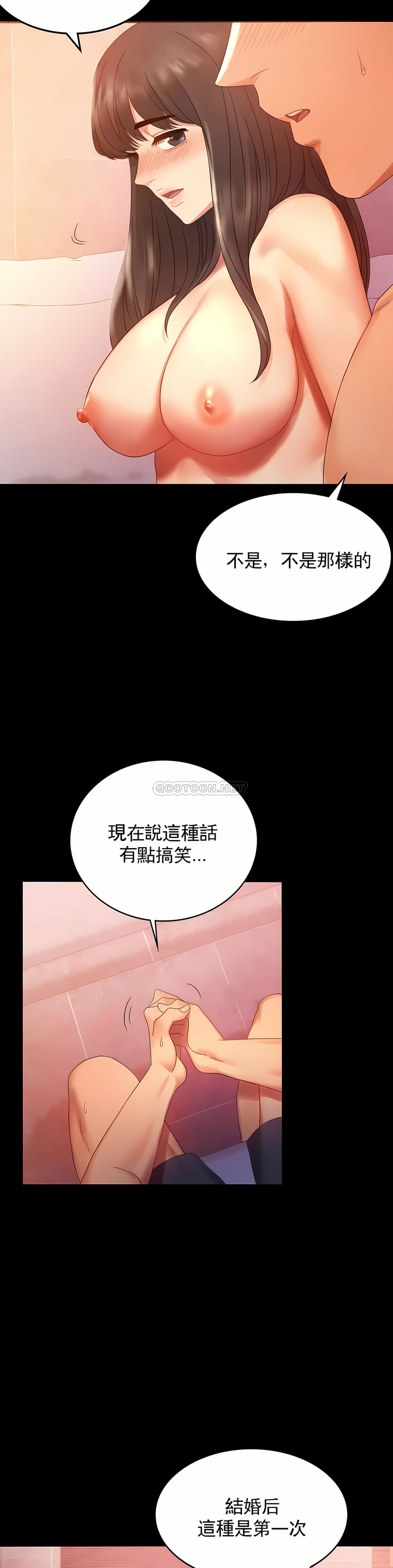 婚外情概率 第5章 第4页