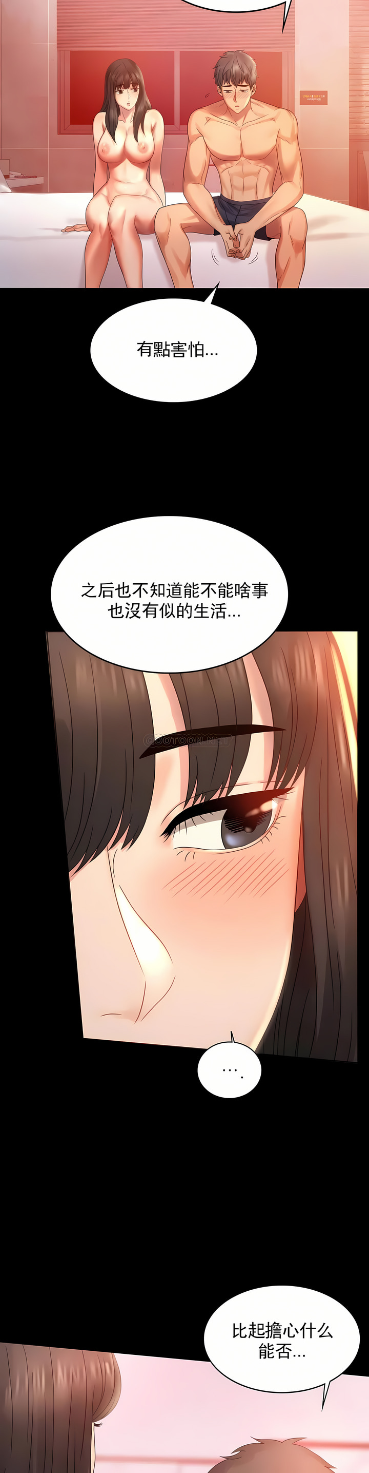 婚外情概率 第5章 第5页
