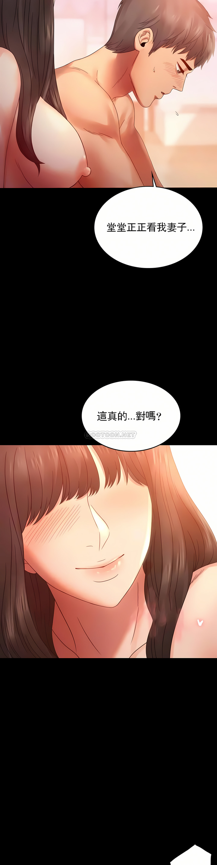 婚外情概率 第5章 第6页