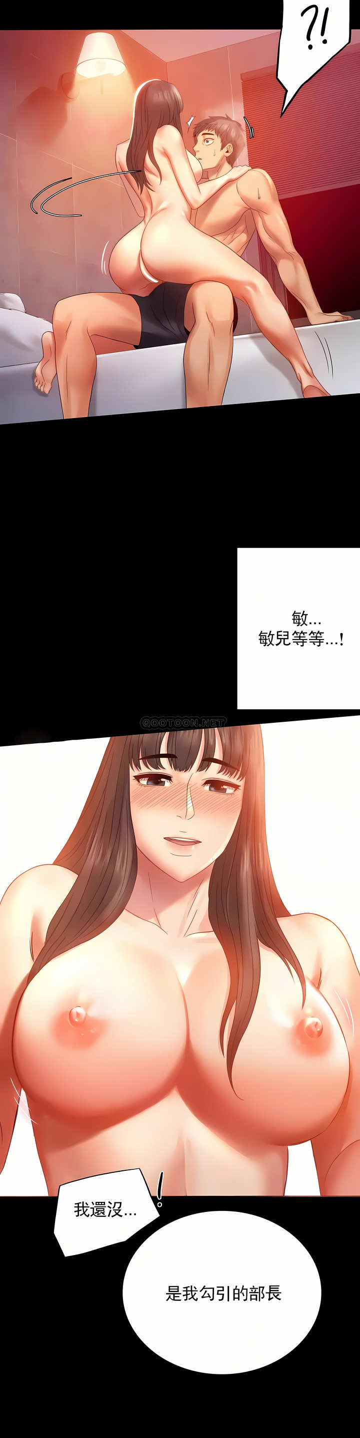 婚外情概率 第5章 第7页