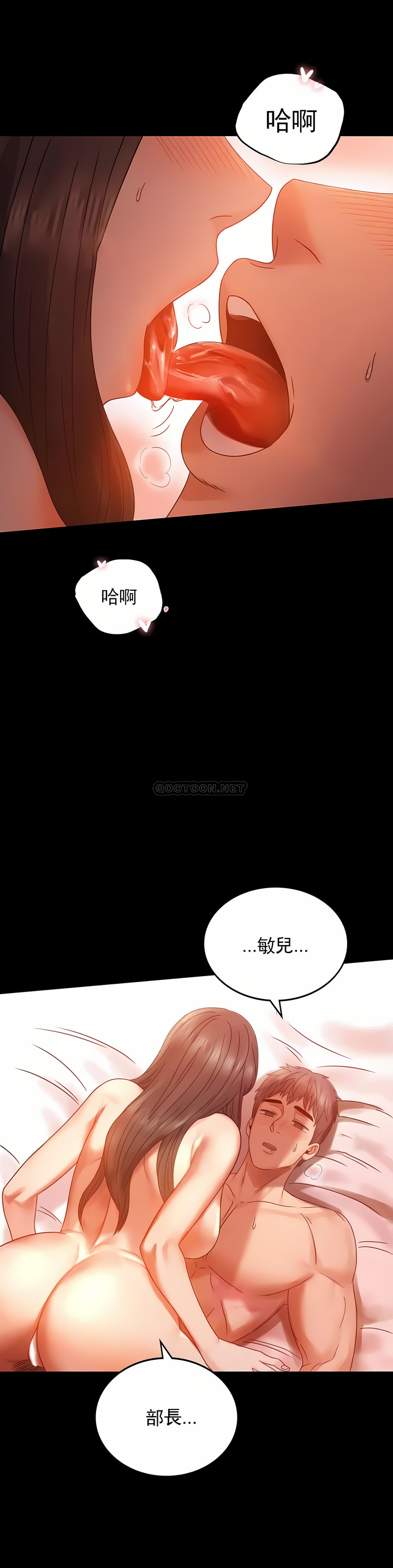 婚外情概率 第5章 第12页