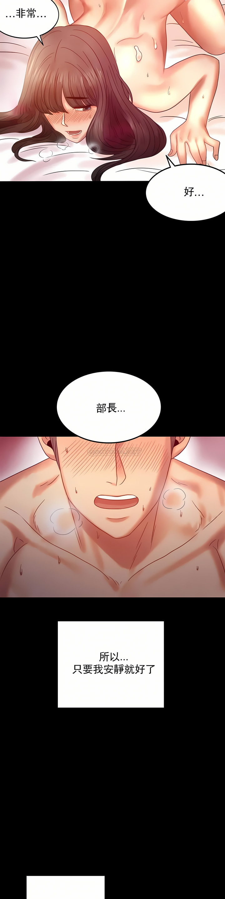 婚外情概率 第5章 第38页