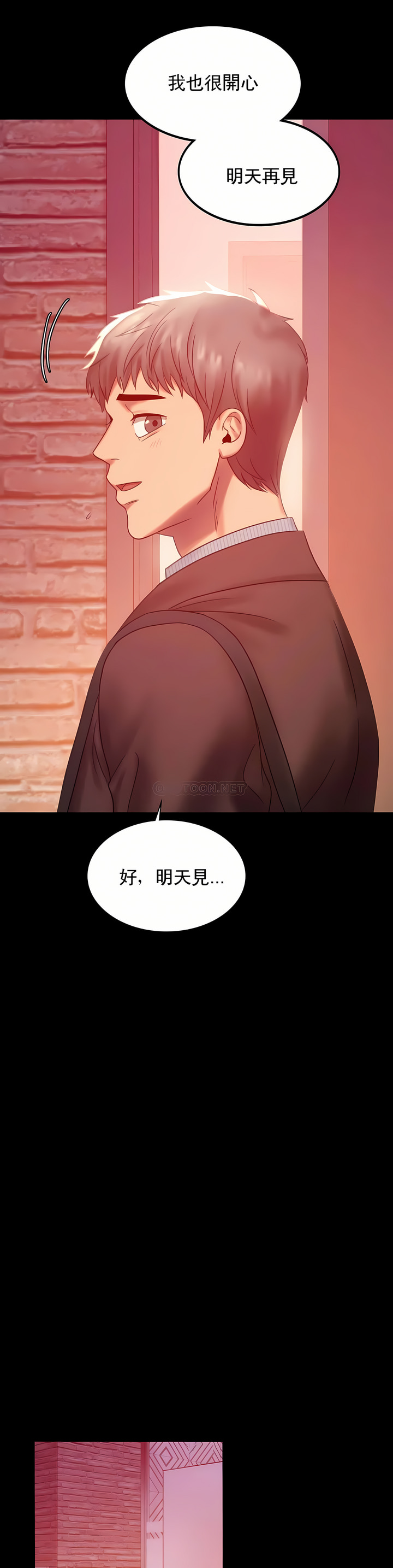 婚外情概率 第5章 第43页