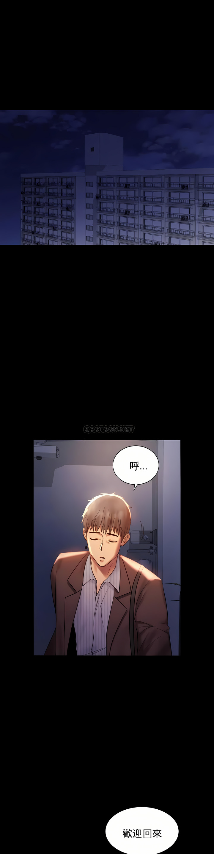 婚外情概率 第5章 第46页