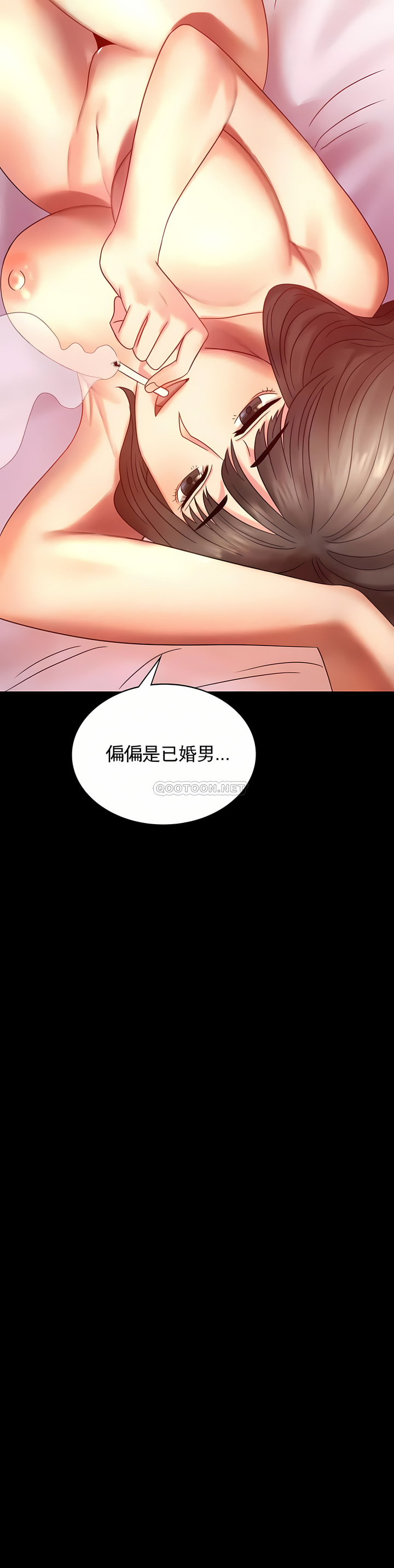 婚外情概率 第5章 第45页