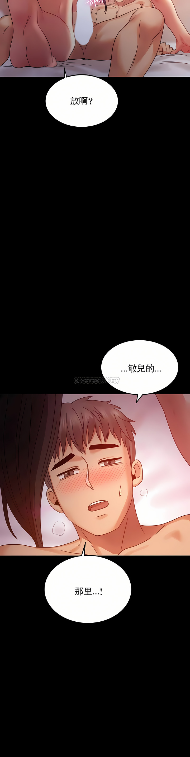 婚外情概率 第5章 第21页