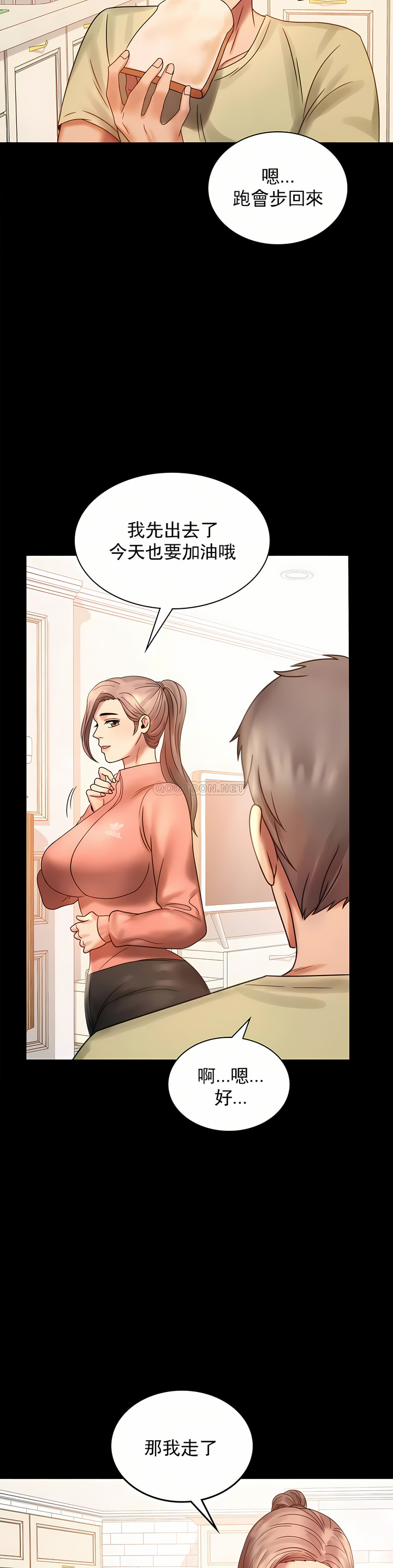 婚外情概率 第6章 第9页