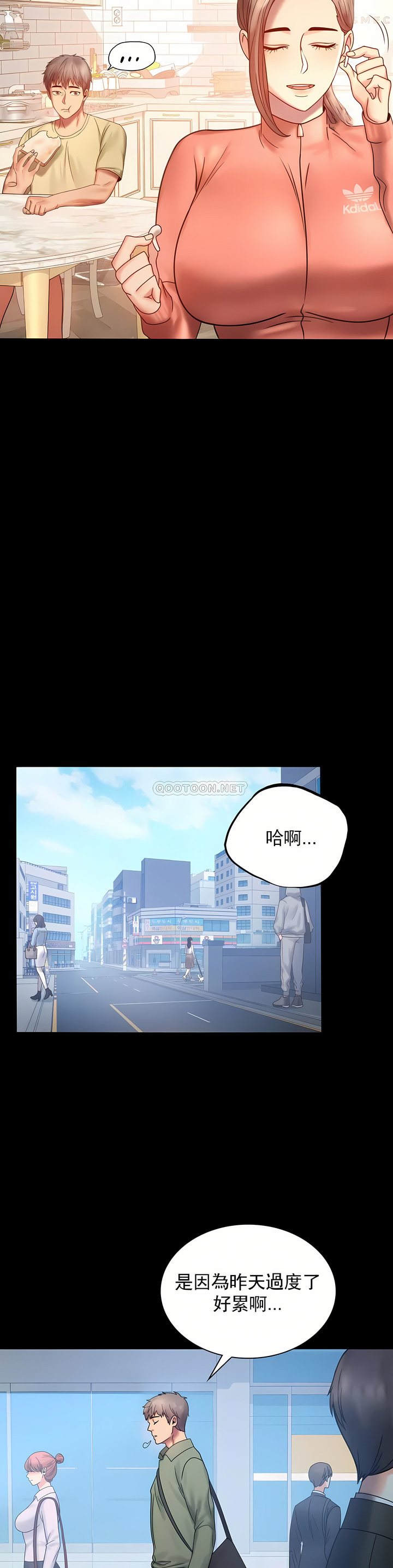 婚外情概率 第6章 第10页
