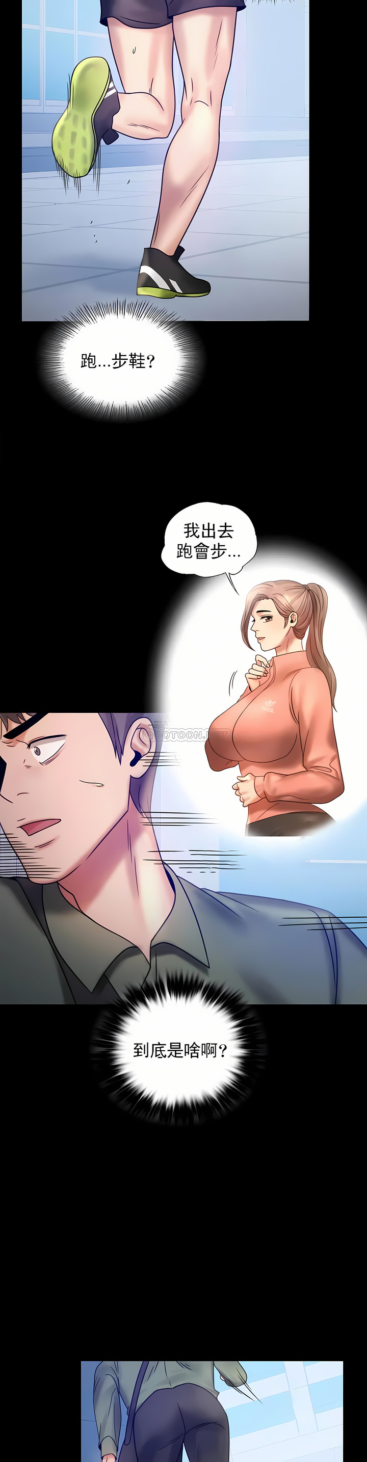 婚外情概率 第6章 第13页