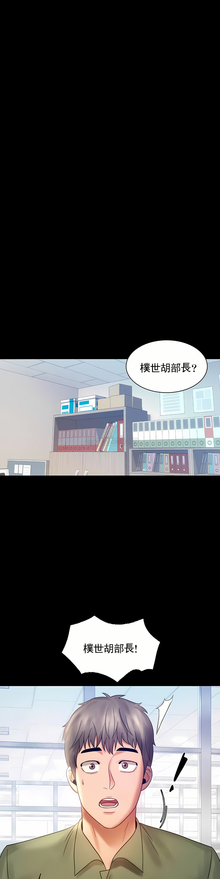 婚外情概率 第6章 第16页
